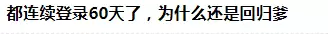 dnf怎么看自己是不是回归玩家　Dnf多久不玩算回归玩家-第3张