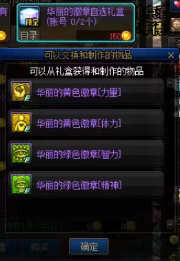 dnf怎么看自己是不是回归玩家　Dnf多久不玩算回归玩家-第10张
