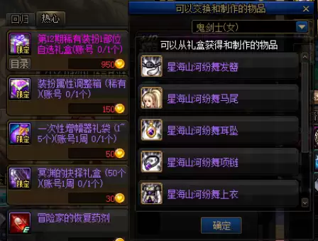dnf怎么看自己是不是回归玩家　Dnf多久不玩算回归玩家-第12张