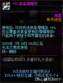 dnf怎么看自己是不是回归玩家　Dnf多久不玩算回归玩家-第11张