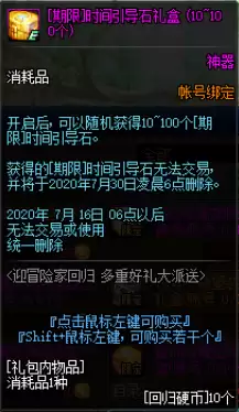 dnf怎么看自己是不是回归玩家　Dnf多久不玩算回归玩家-第13张