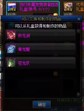 dnf怎么看自己是不是回归玩家　Dnf多久不玩算回归玩家-第14张