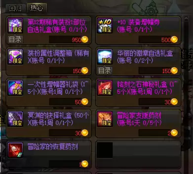 dnf怎么看自己是不是回归玩家　Dnf多久不玩算回归玩家-第15张