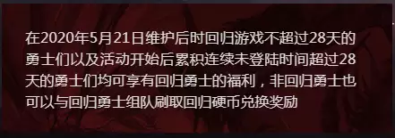 dnf怎么看自己是不是回归玩家　Dnf多久不玩算回归玩家-第17张