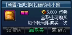 dnf怎么看自己是不是回归玩家　Dnf多久不玩算回归玩家-第23张