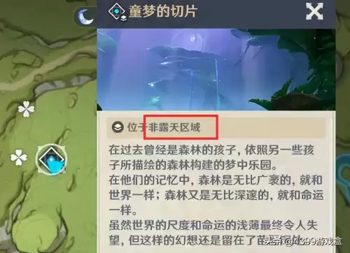 原神小九九书在哪　原神藏书阁任务-第3张