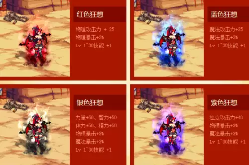 dnf历年光环　dnf最好的光环是哪一个-第3张