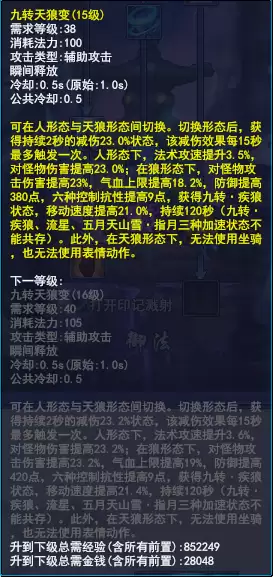 倩女幽魂职业分支　倩女幽魂端游新职业-第7张