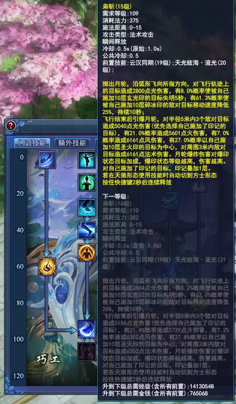 倩女幽魂职业分支　倩女幽魂端游新职业-第9张
