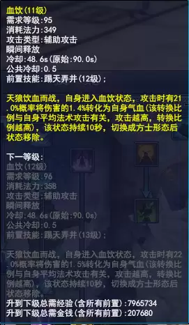 倩女幽魂职业分支　倩女幽魂端游新职业-第12张