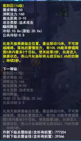 倩女幽魂职业分支　倩女幽魂端游新职业-第14张