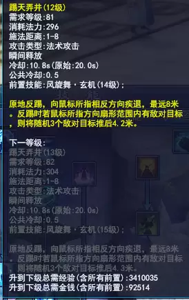 倩女幽魂职业分支　倩女幽魂端游新职业-第15张