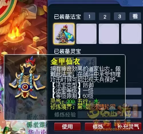 梦幻法宝盘龙玉璧怎么样　梦幻西游蟠龙玉璧和金甲仙衣-第2张