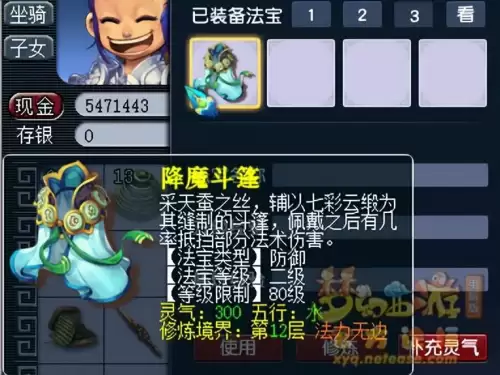 梦幻法宝盘龙玉璧怎么样　梦幻西游蟠龙玉璧和金甲仙衣-第6张