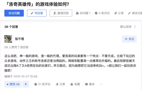 洛奇英雄传利斯塔双枪怎么加点　洛奇英雄传职业强度排行 最新-第16张