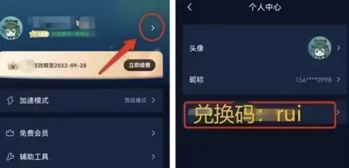 和平精英能改几次名字　和平精英名字修改规则-第4张