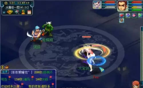 梦幻西游锦衣武器效果　玉振冰心效果展示-第5张