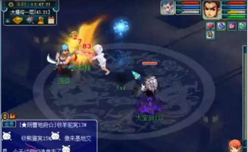 梦幻西游锦衣武器效果　玉振冰心效果展示-第6张
