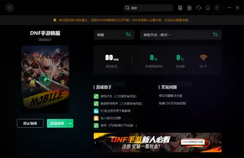 dnf一组队就卡住不动了　dnf卡住进程结束不了-第4张