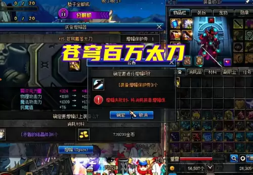 dnf哪个图爆魔剑　DNF魔剑多少钱人民币-第5张