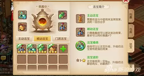 梦幻西游法宝碧玉葫芦加多少血　碧玉葫芦-第1张