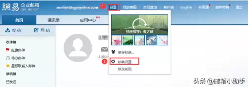 第五人格密保邮箱能改吗　第五人格邮箱密码怎么改-第2张