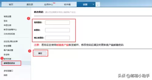 第五人格密保邮箱能改吗　第五人格邮箱密码怎么改-第3张