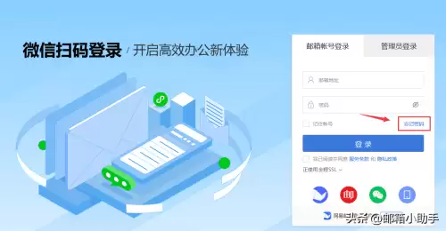 第五人格密保邮箱能改吗　第五人格邮箱密码怎么改-第4张
