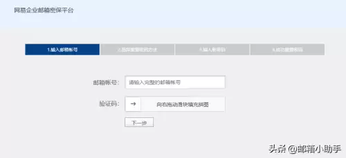 第五人格密保邮箱能改吗　第五人格邮箱密码怎么改-第5张