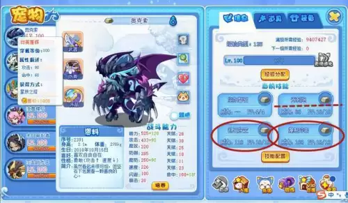 洛克王国人物套装大全　洛克王国装备-第1张