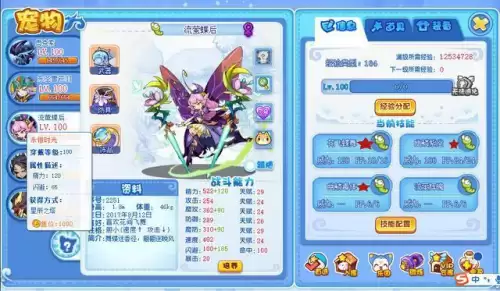 洛克王国人物套装大全　洛克王国装备-第4张