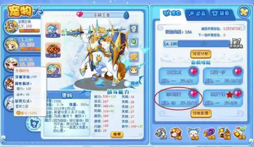 洛克王国人物套装大全　洛克王国装备-第7张