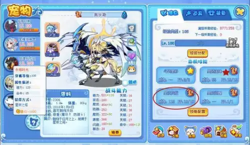 洛克王国人物套装大全　洛克王国装备-第9张