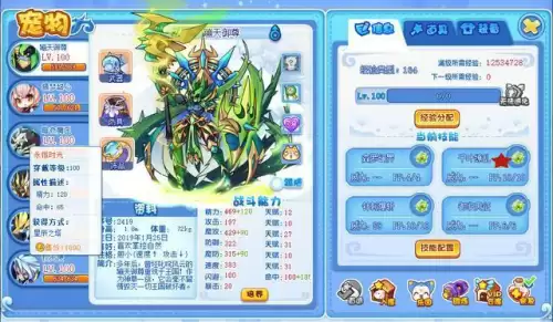 洛克王国人物套装大全　洛克王国装备-第11张