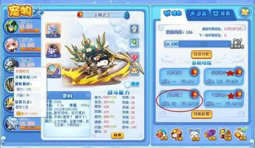 洛克王国人物套装大全　洛克王国装备-第13张