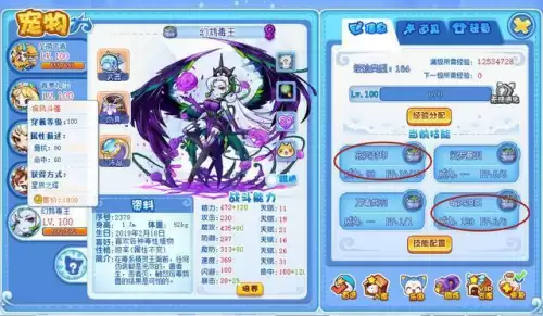洛克王国人物套装大全　洛克王国装备-第16张