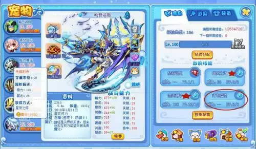 洛克王国人物套装大全　洛克王国装备-第15张