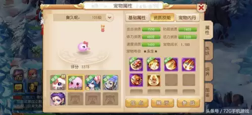 梦幻西游手游网页版有藏宝阁吗　梦幻西游手游可以交易吗-第4张