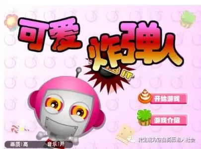泡泡堂极品水泡有哪些　泡泡堂水泡大全-第16张