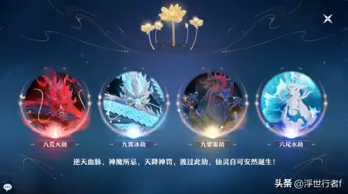 梦幻新诛仙80级天音属性　梦幻新诛仙天音-第1张