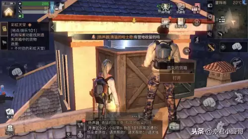明日彩虹天堂任务-第6张
