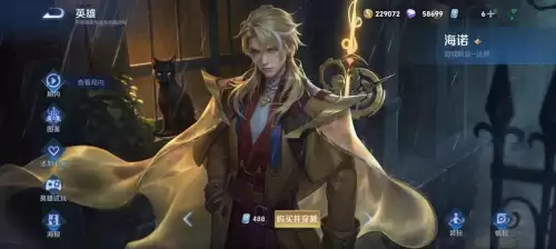 守护者攻略-第2张