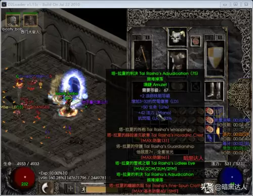 暗黑破坏神2绿色套装哪里刷　暗黑破坏神2-第4张