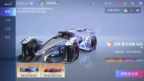 王牌竞速兑换码神剑号　王牌竞速-第10张