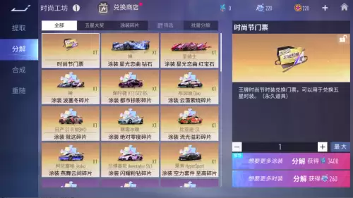 王牌竞速兑换码神剑号　王牌竞速-第12张