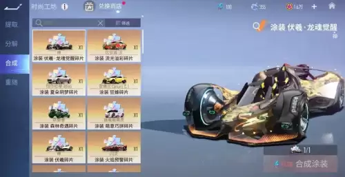 王牌竞速兑换码神剑号　王牌竞速-第14张
