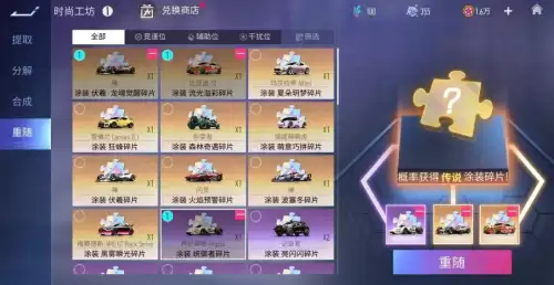 王牌竞速兑换码神剑号　王牌竞速-第15张