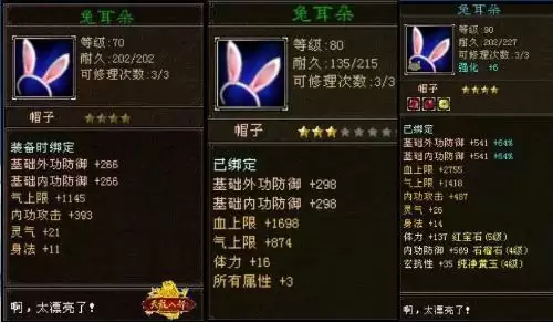 天龙八部阿朱任务材料　天龙八部兔耳朵任务要做多久-第1张