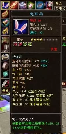 天龙八部阿朱任务材料　天龙八部兔耳朵任务要做多久-第2张