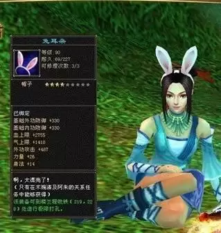 天龙八部阿朱任务材料　天龙八部兔耳朵任务要做多久-第3张